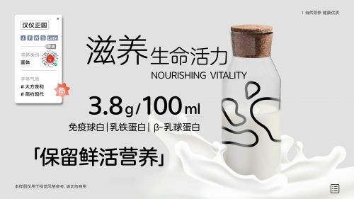汉仪正圆使用案例