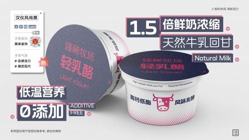 汉仪风尚黑使用案例