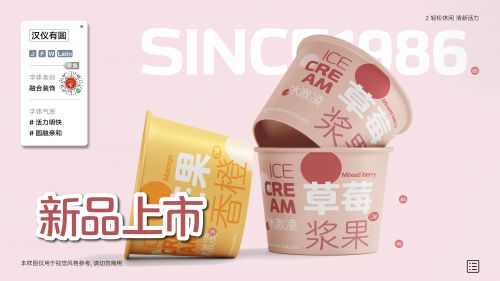 汉仪有圆使用案例