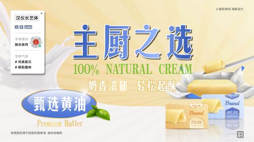 汉仪长艺体使用案例