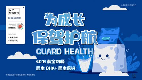 汉仪牛奶吐司使用案例