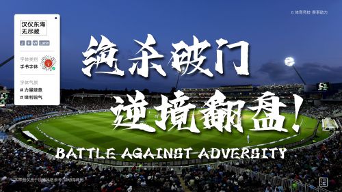 汉仪东海无尽藏使用案例