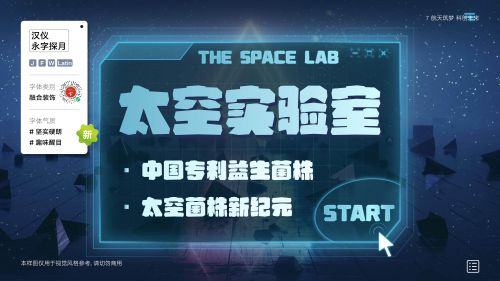 汉仪永字探月使用案例