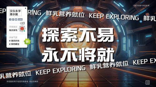 汉仪永字潜水艇使用案例