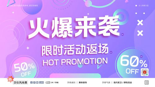 汉仪风尚黑使用案例