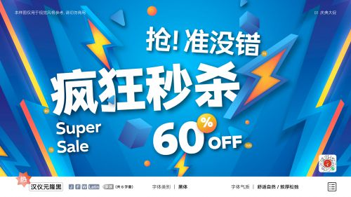 汉仪元隆黑使用案例