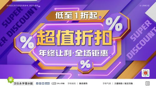 汉仪永字潜水艇使用案例