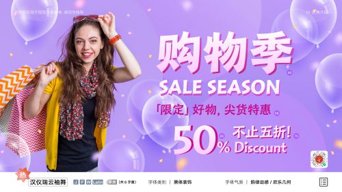汉仪瑞云袖舞使用案例