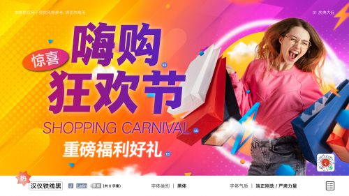 汉仪铁线黑使用案例