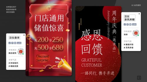 汉仪意宋使用案例