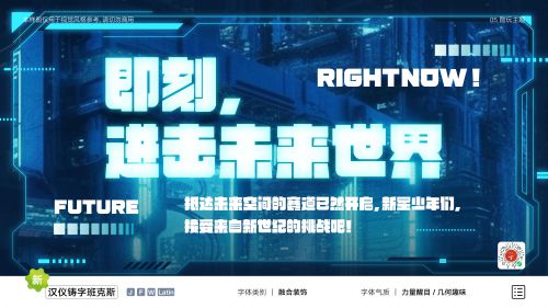 汉仪铸字班克斯使用案例