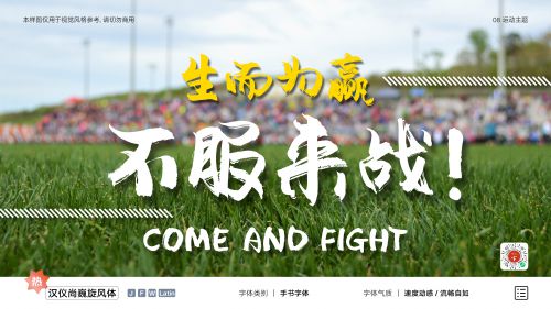 汉仪尚巍旋风体使用案例