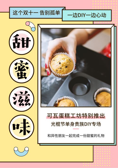 汉仪字研欢乐宋使用案例