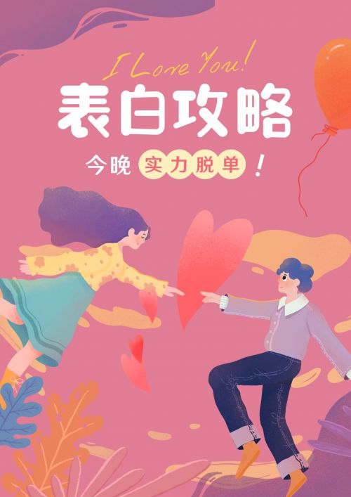 汉仪铸字比心体使用案例