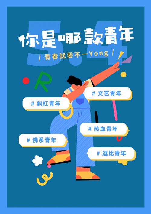 汉仪铸字童年体使用案例