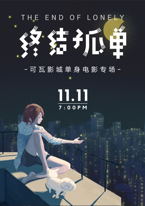 汉仪六字黑使用案例