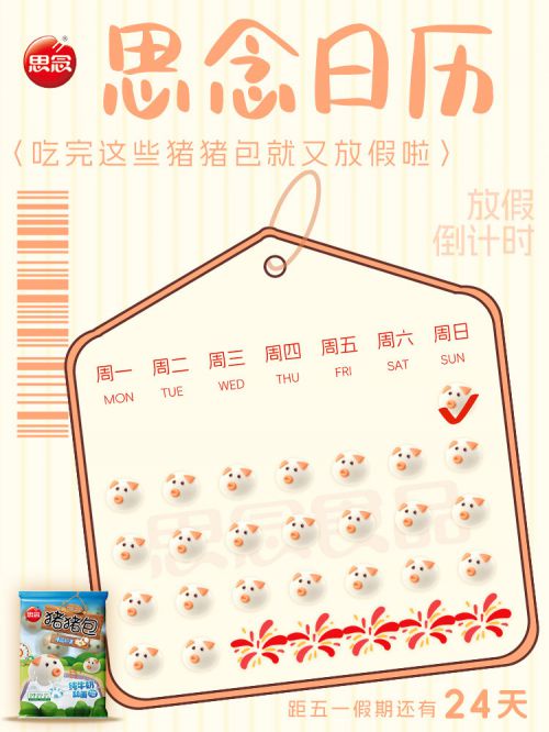 Aa猫哆哩 (非商业使用)使用案例