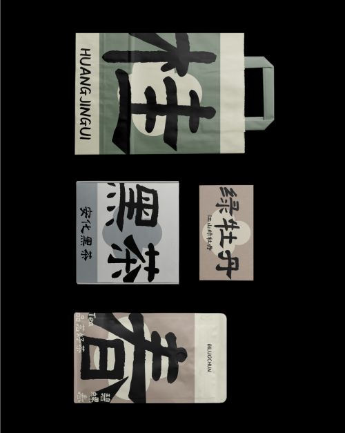 也字工厂逐日汉隶体