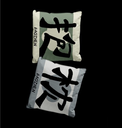 也字工厂逐日汉隶体