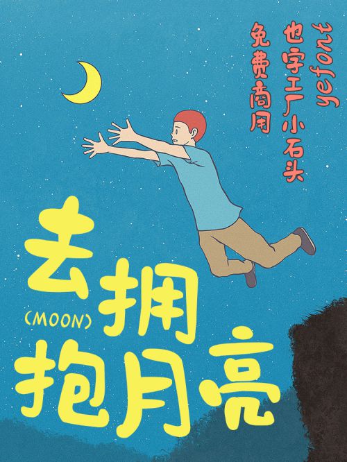 也字工厂小石头