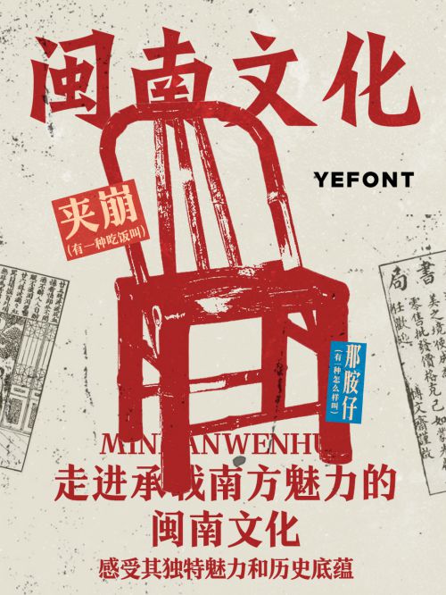 也字工厂招牌体使用案例