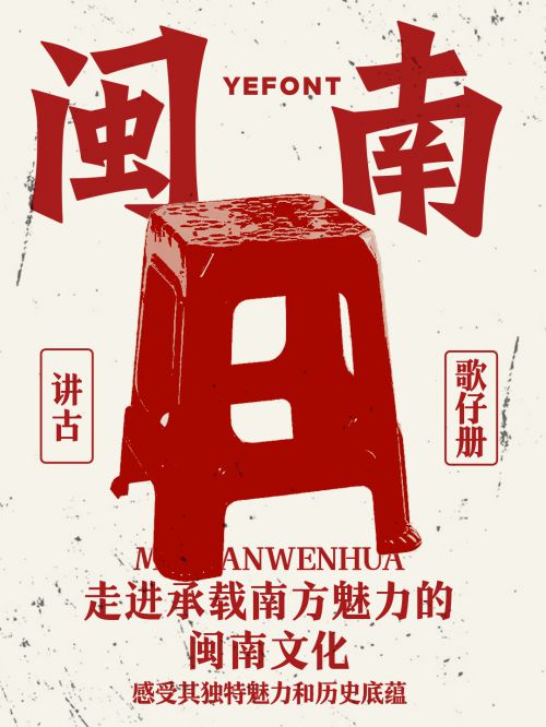 也字工厂招牌体