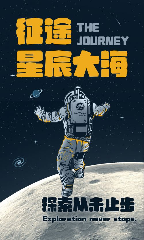 汉仪永字探月使用案例