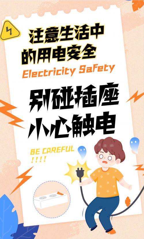 汉仪铸字闪电使用案例