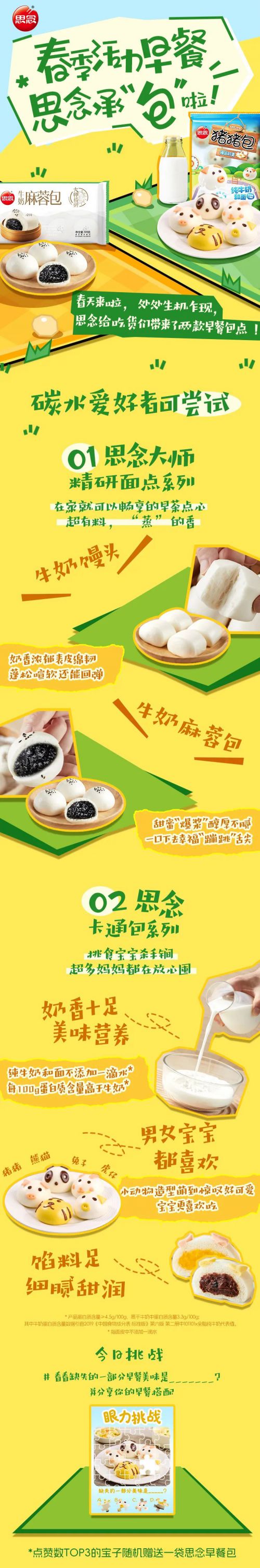 Aa镁宋,Aa圆式物语 (非商业使用)使用案例
