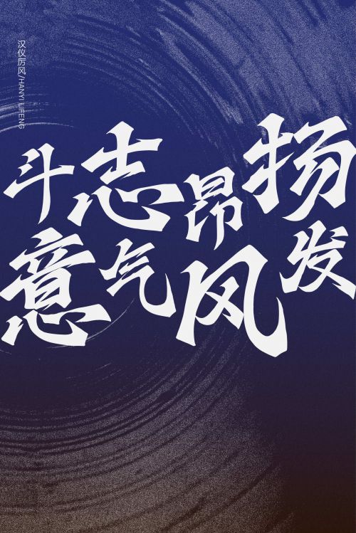 汉仪厉风使用案例