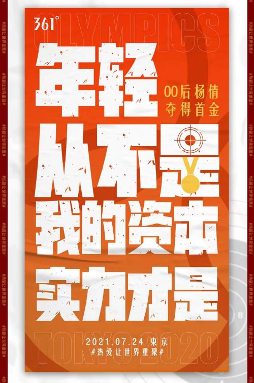 汉仪铸字苏打黑使用案例