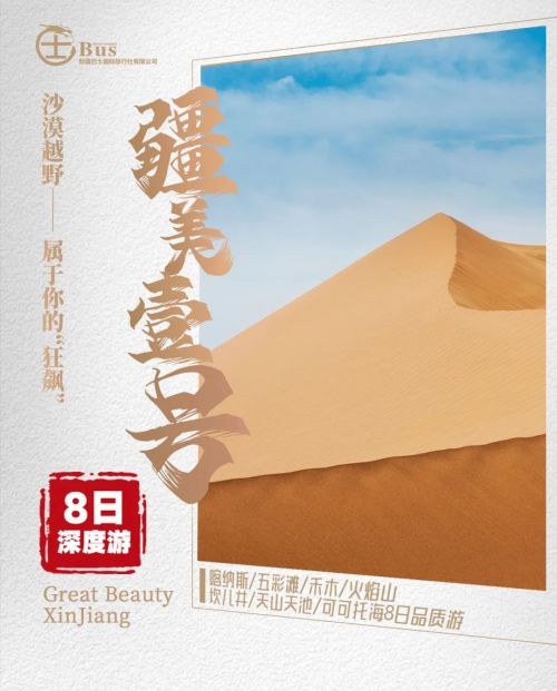 Aa新华惊马体 (非商业使用)使用案例