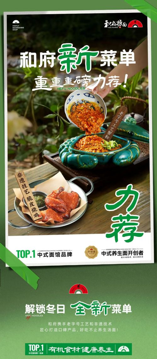汉仪王智豪隶书,点字复古黑使用案例