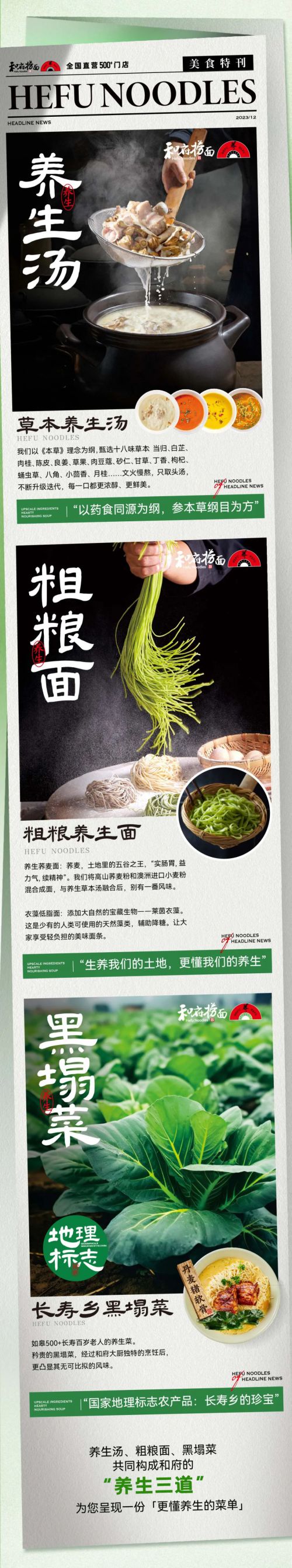 汉仪王智豪隶书使用案例