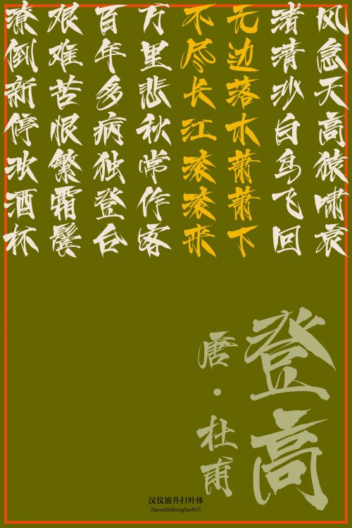 汉仪迪升扫叶体使用案例