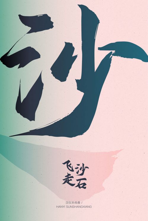 汉仪孙尚香使用案例