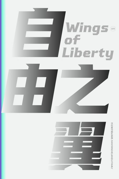 汉仪星河舰队使用案例
