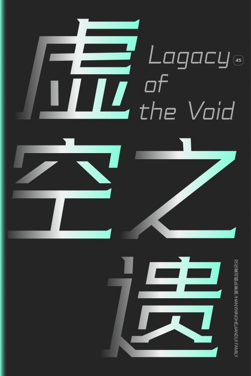 汉仪星河舰队,汉仪星河舰队使用案例