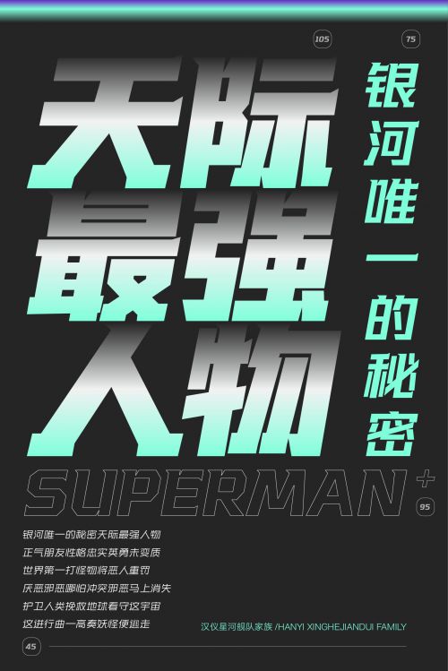 汉仪星河舰队使用案例
