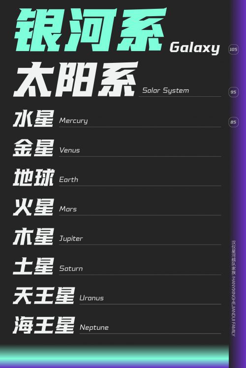 汉仪星河舰队使用案例