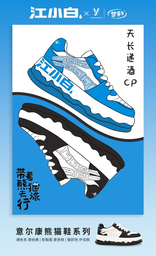 濑户字体使用案例