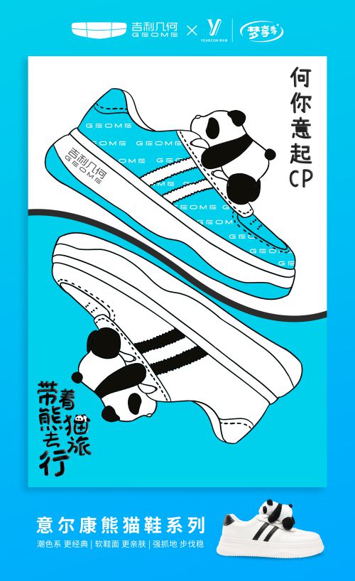 濑户字体使用案例