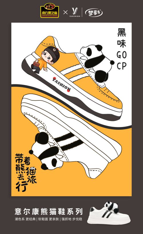 濑户字体使用案例
