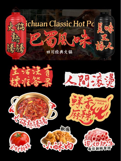 也字工厂巴蜀墨迹