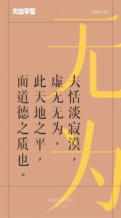 火山字型眉月使用案例