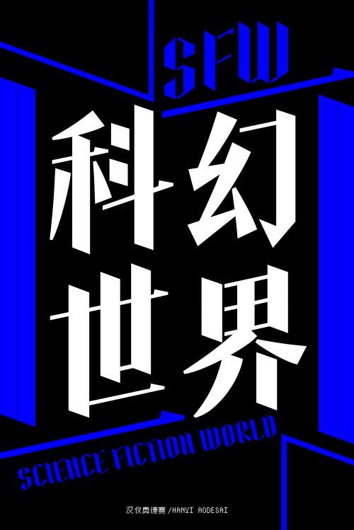 汉仪奥德赛使用案例