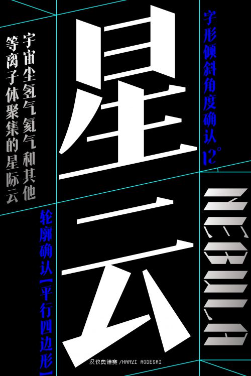 汉仪奥德赛使用案例
