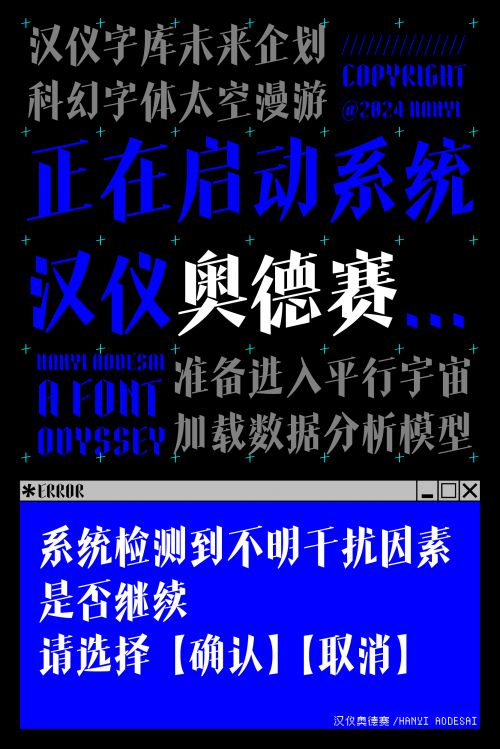 汉仪奥德赛使用案例