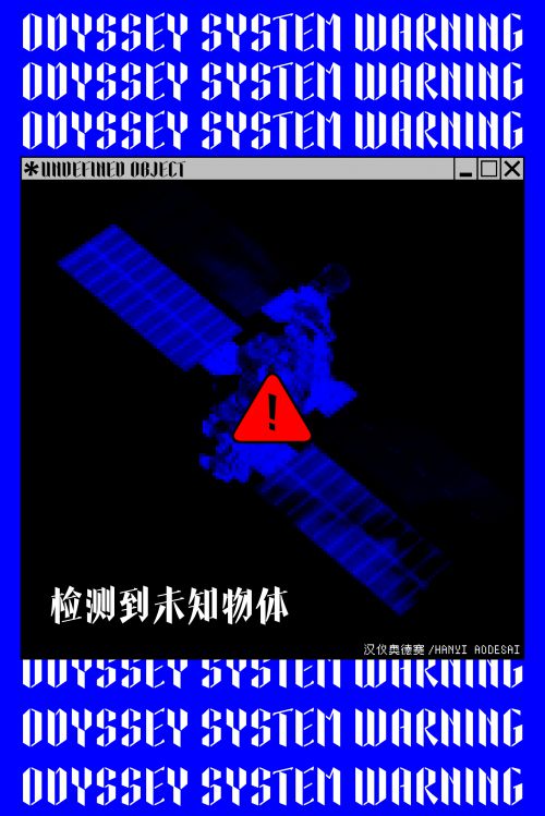 汉仪奥德赛使用案例