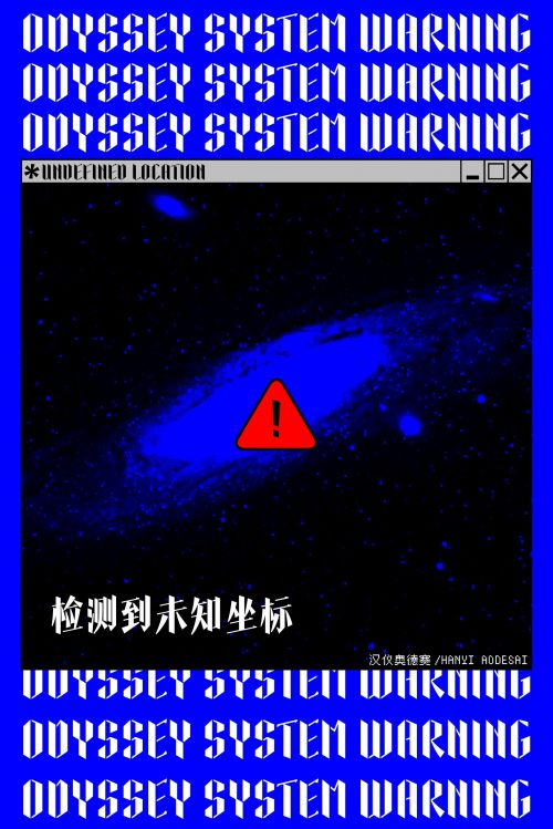 汉仪奥德赛使用案例